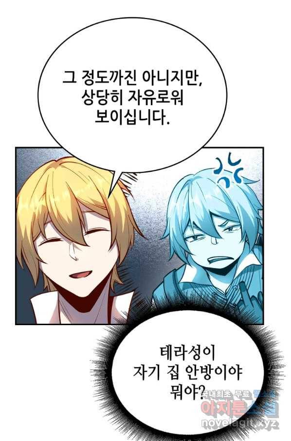 SSS급 영주로 회귀했다 30화 19