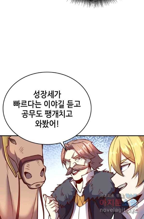 SSS급 영주로 회귀했다 30화 20