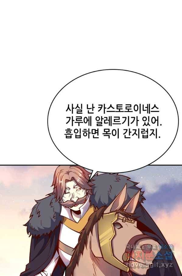SSS급 영주로 회귀했다 30화 24