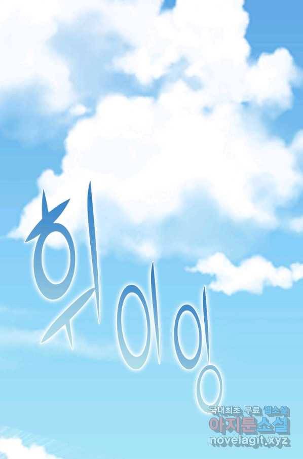 SSS급 영주로 회귀했다 30화 29