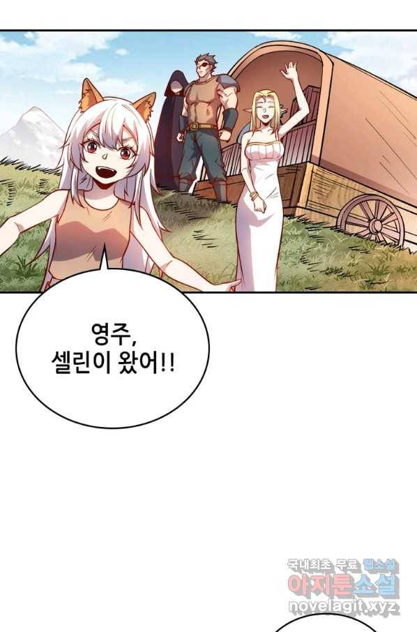 SSS급 영주로 회귀했다 30화 33