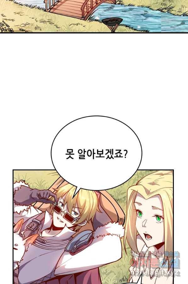 SSS급 영주로 회귀했다 30화 36