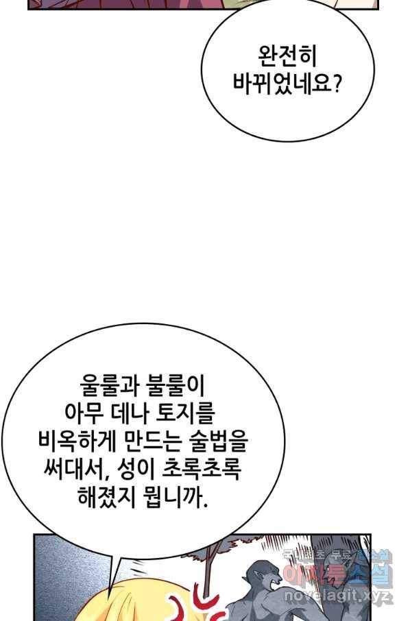 SSS급 영주로 회귀했다 30화 37