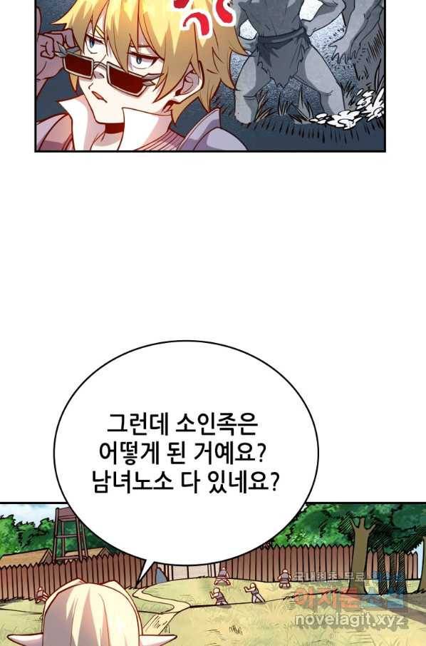 SSS급 영주로 회귀했다 30화 38