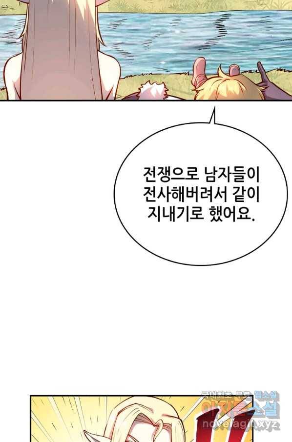SSS급 영주로 회귀했다 30화 39