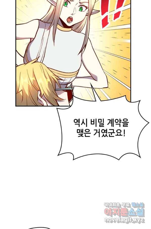 SSS급 영주로 회귀했다 30화 40