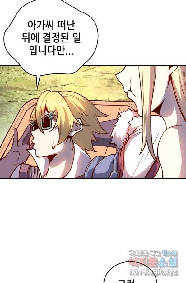 SSS급 영주로 회귀했다 30화 41