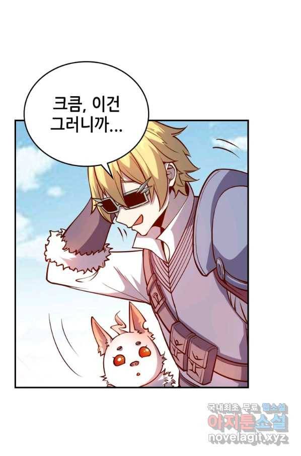 SSS급 영주로 회귀했다 30화 44