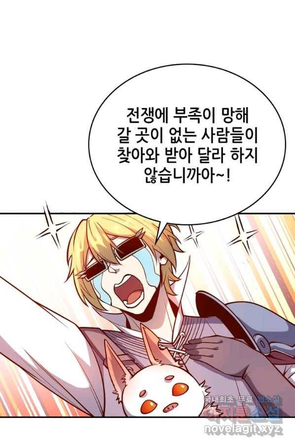 SSS급 영주로 회귀했다 30화 45