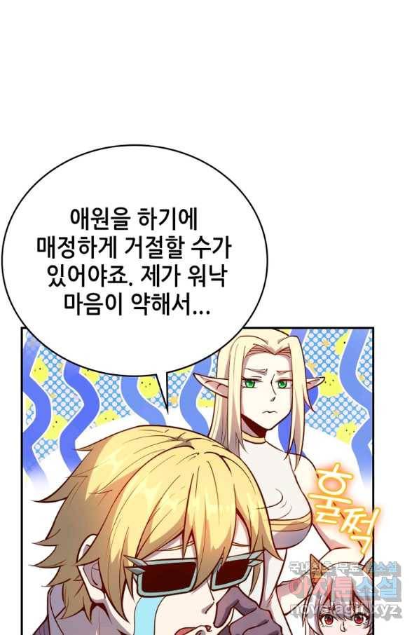 SSS급 영주로 회귀했다 30화 46