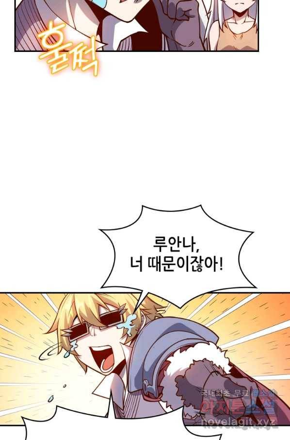 SSS급 영주로 회귀했다 30화 47