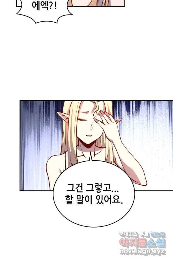 SSS급 영주로 회귀했다 30화 49