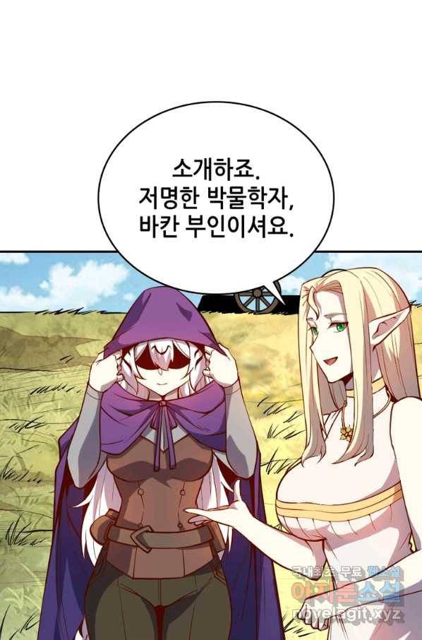 SSS급 영주로 회귀했다 30화 50