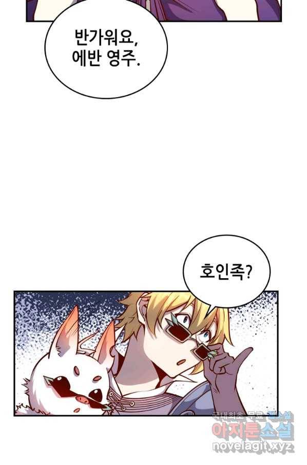 SSS급 영주로 회귀했다 30화 52