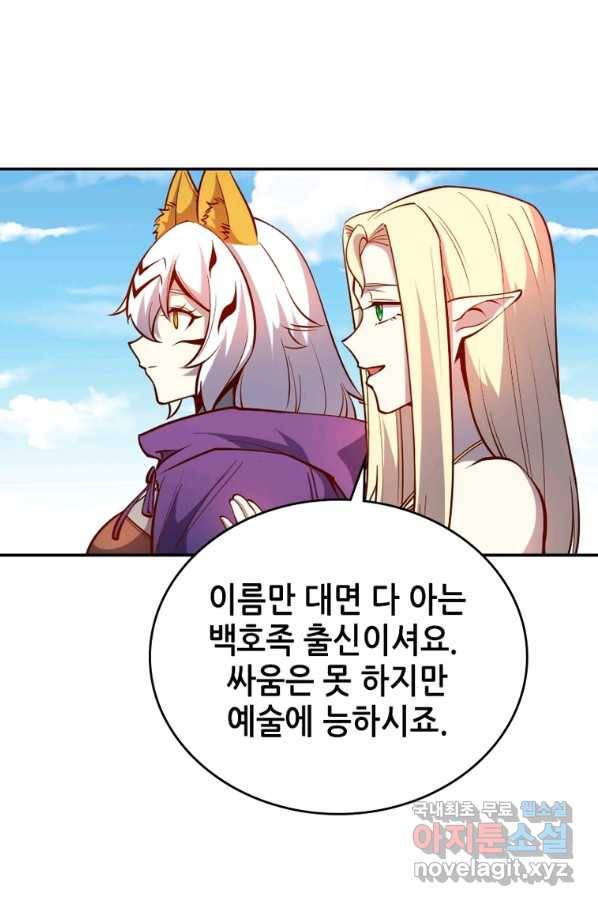 SSS급 영주로 회귀했다 30화 53
