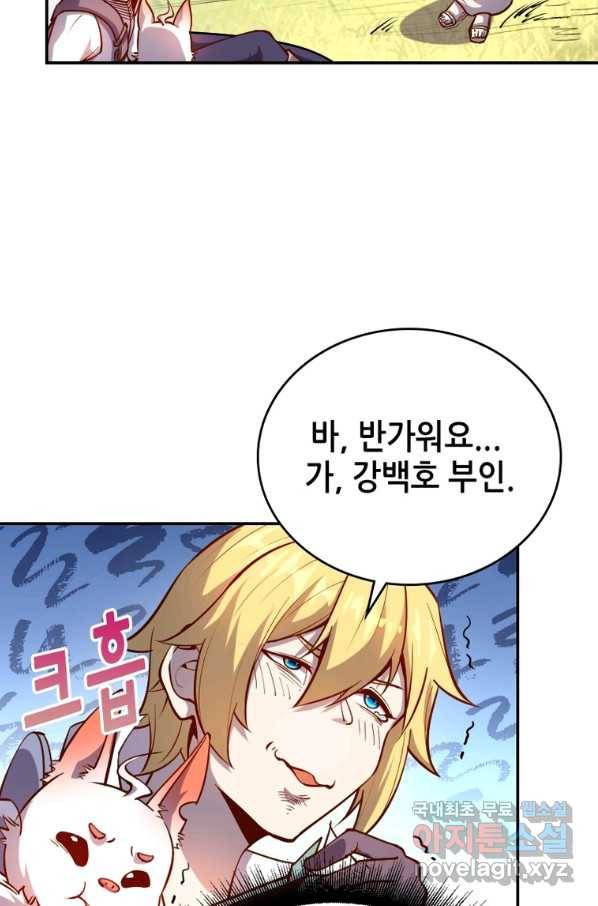SSS급 영주로 회귀했다 30화 55