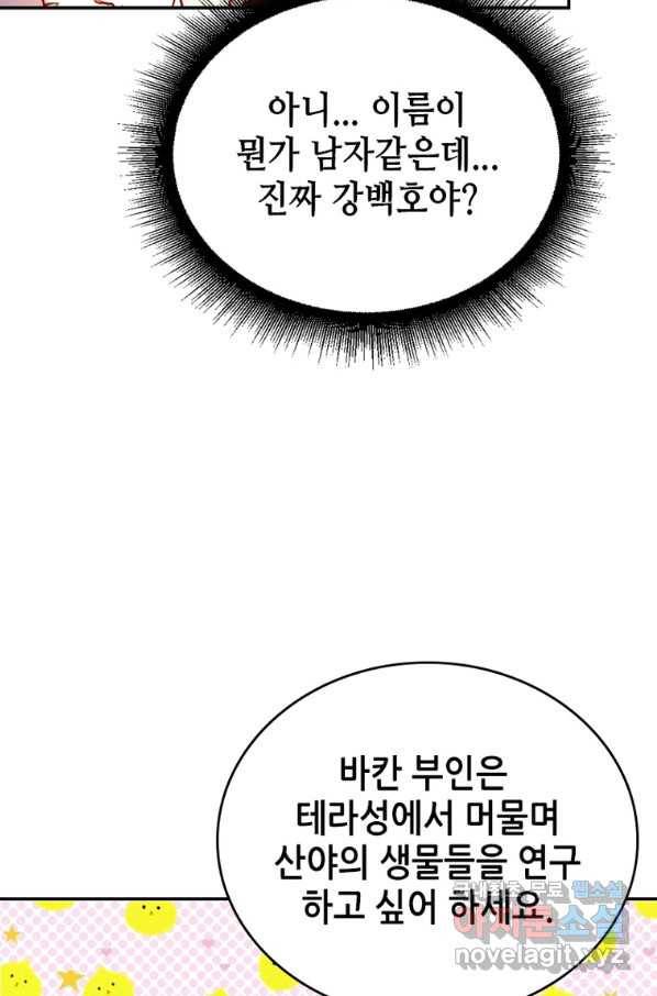 SSS급 영주로 회귀했다 30화 56