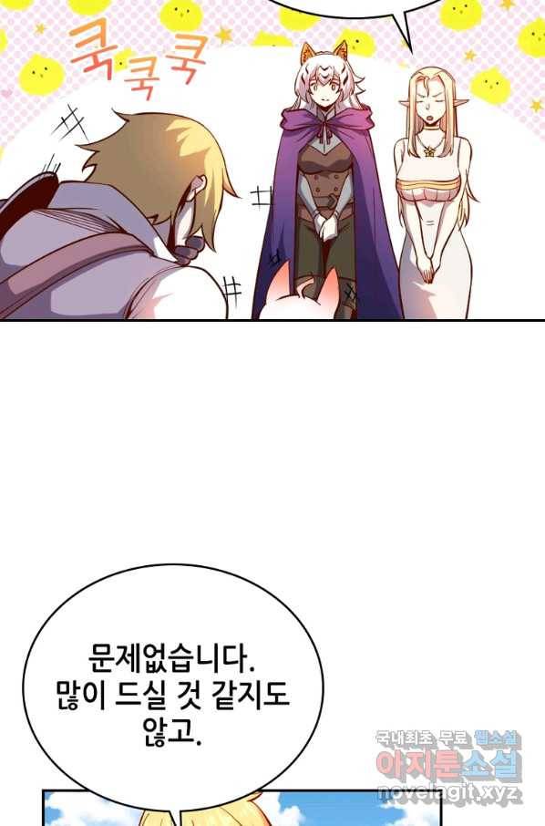 SSS급 영주로 회귀했다 30화 57