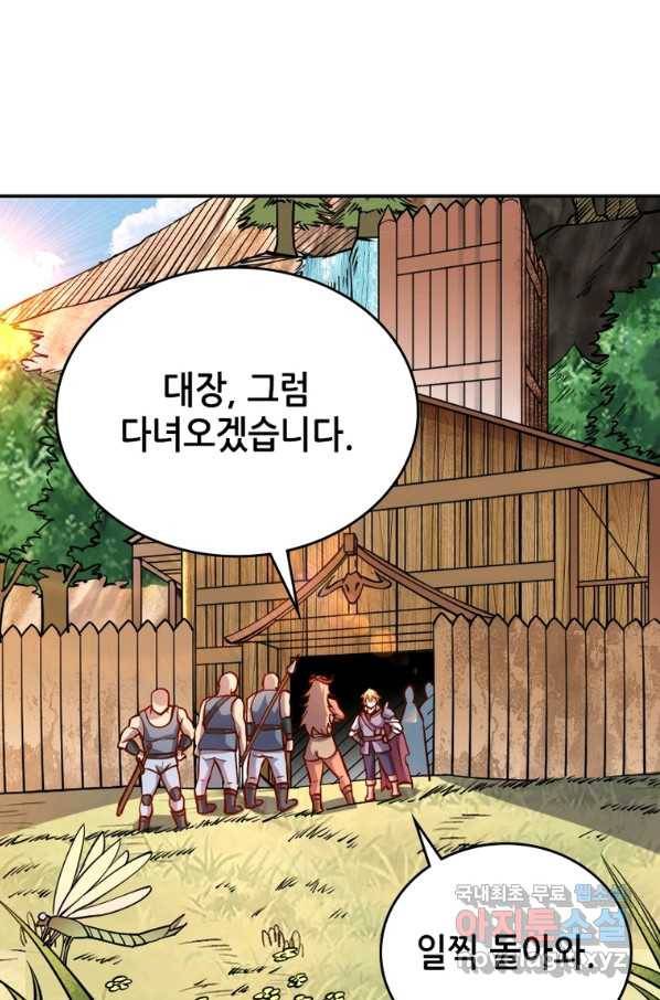 SSS급 영주로 회귀했다 30화 60