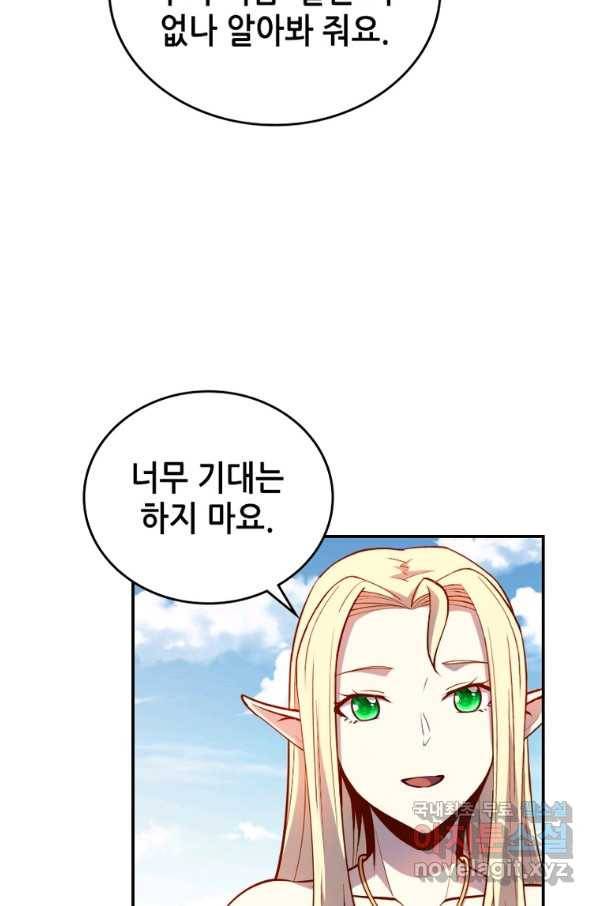 SSS급 영주로 회귀했다 30화 64