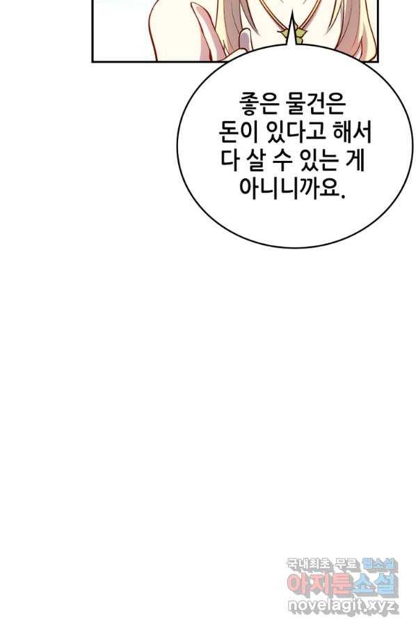 SSS급 영주로 회귀했다 30화 65