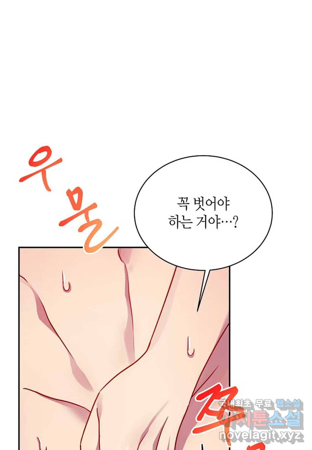 가애(佳愛) 5화 1