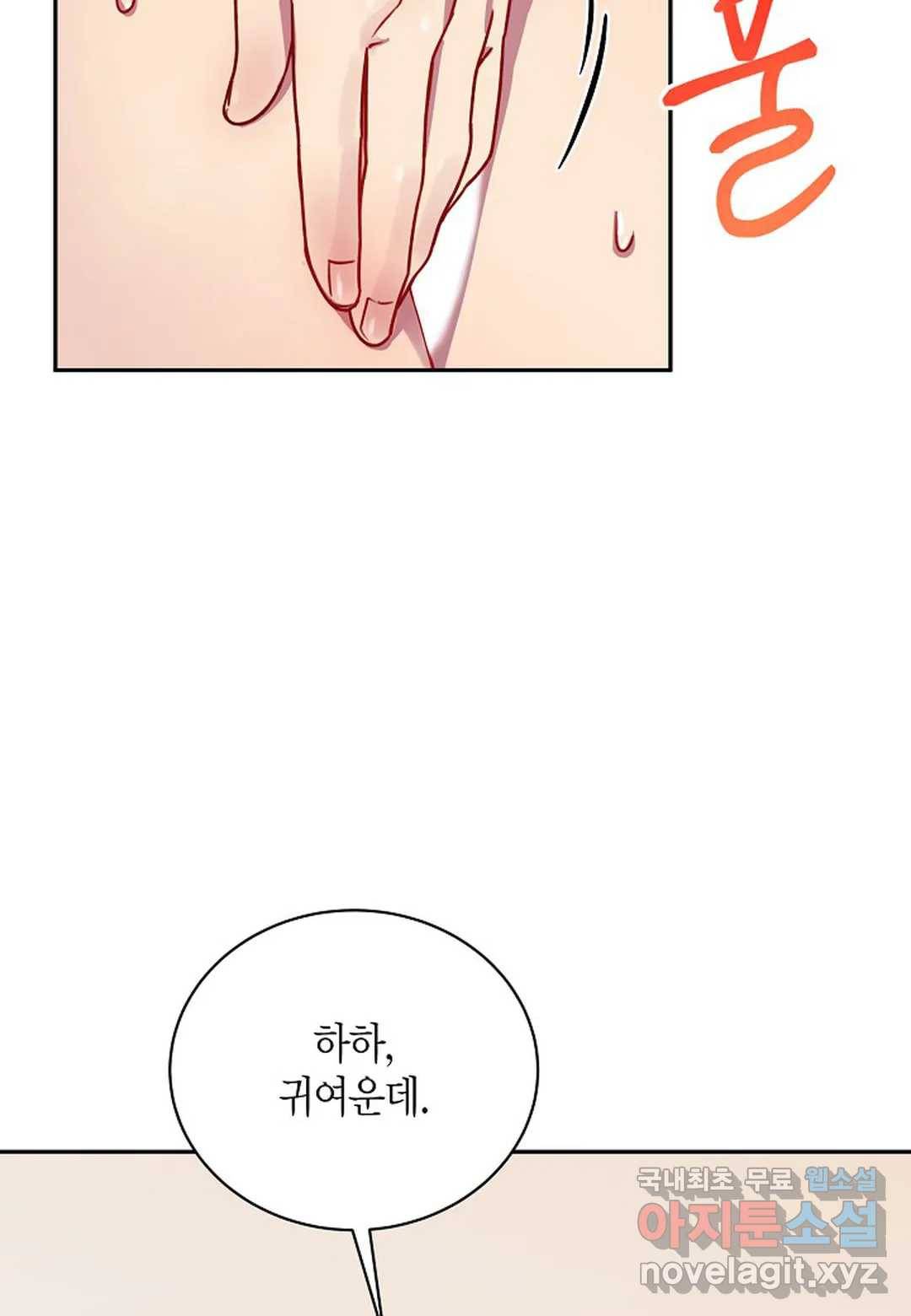 가애(佳愛) 5화 2