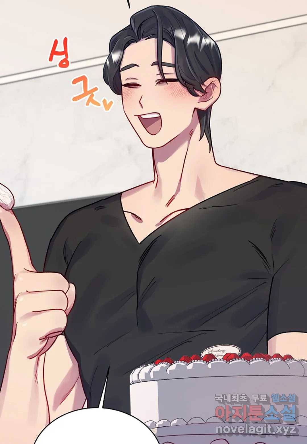 가애(佳愛) 5화 3