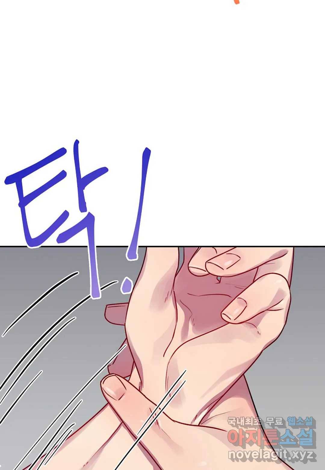 가애(佳愛) 5화 11