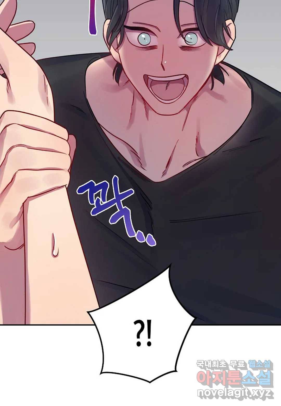 가애(佳愛) 5화 13
