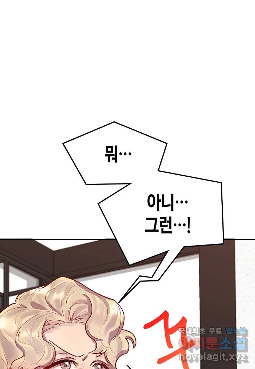 가애(佳愛) 5화 14
