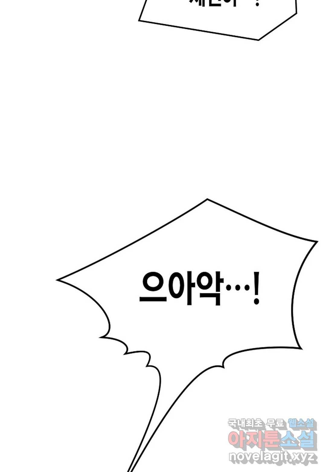 가애(佳愛) 5화 17