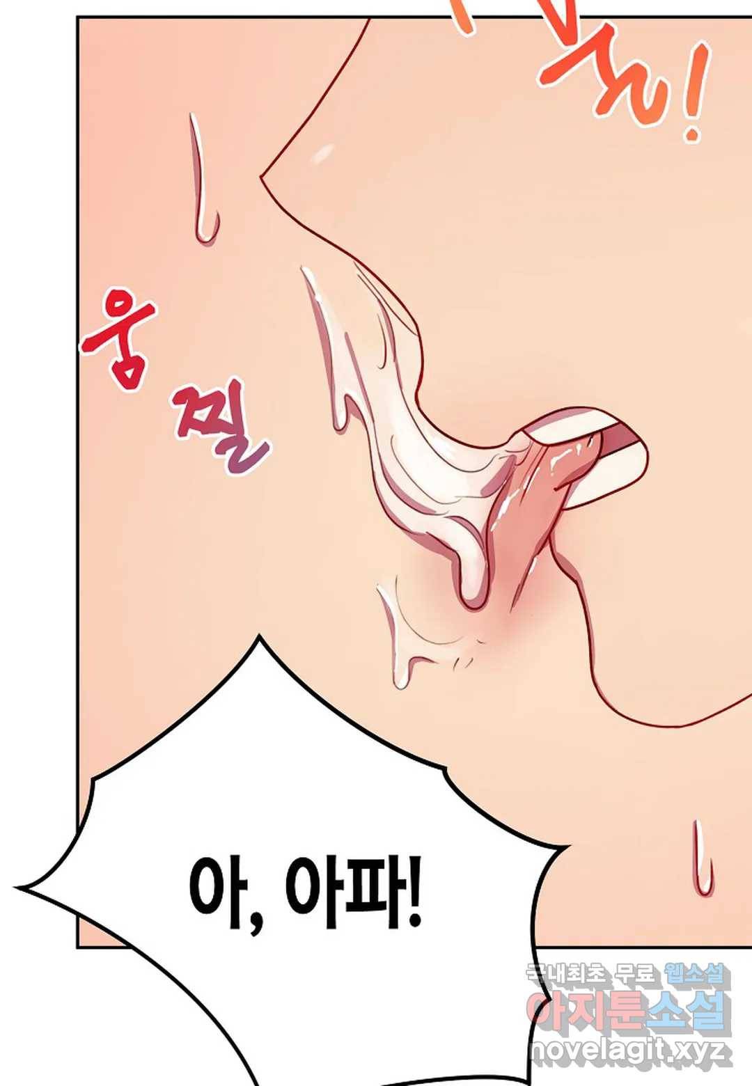 가애(佳愛) 5화 21