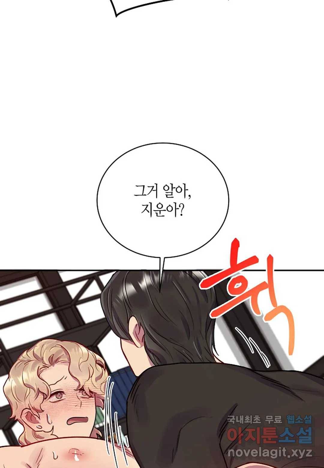 가애(佳愛) 5화 22