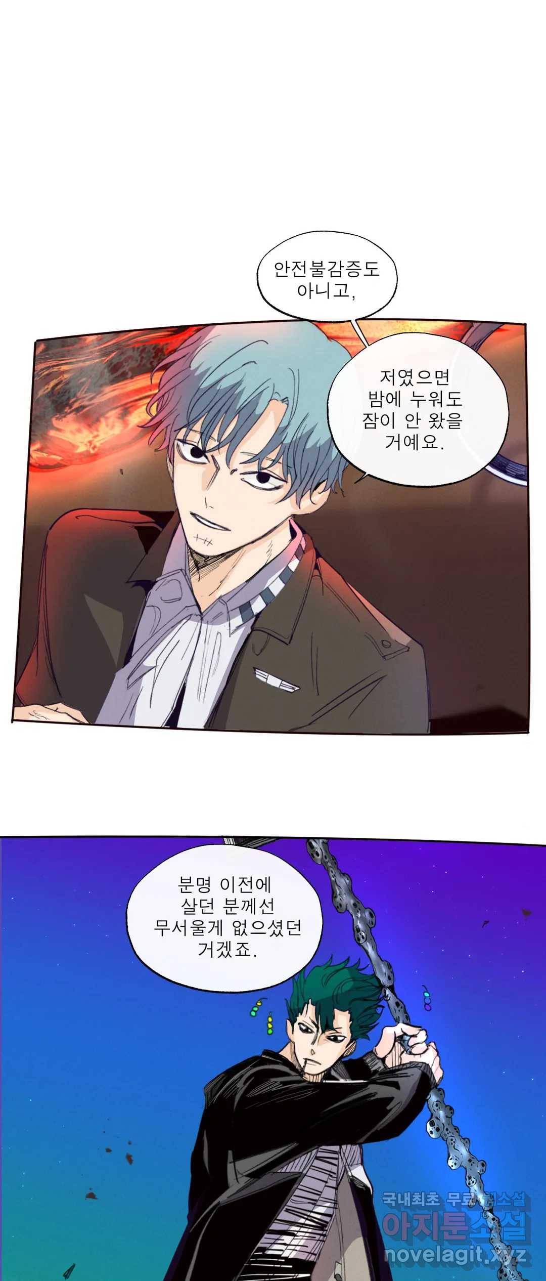 커튼콜 아래그랑 337화 감옥 전투(3) 1