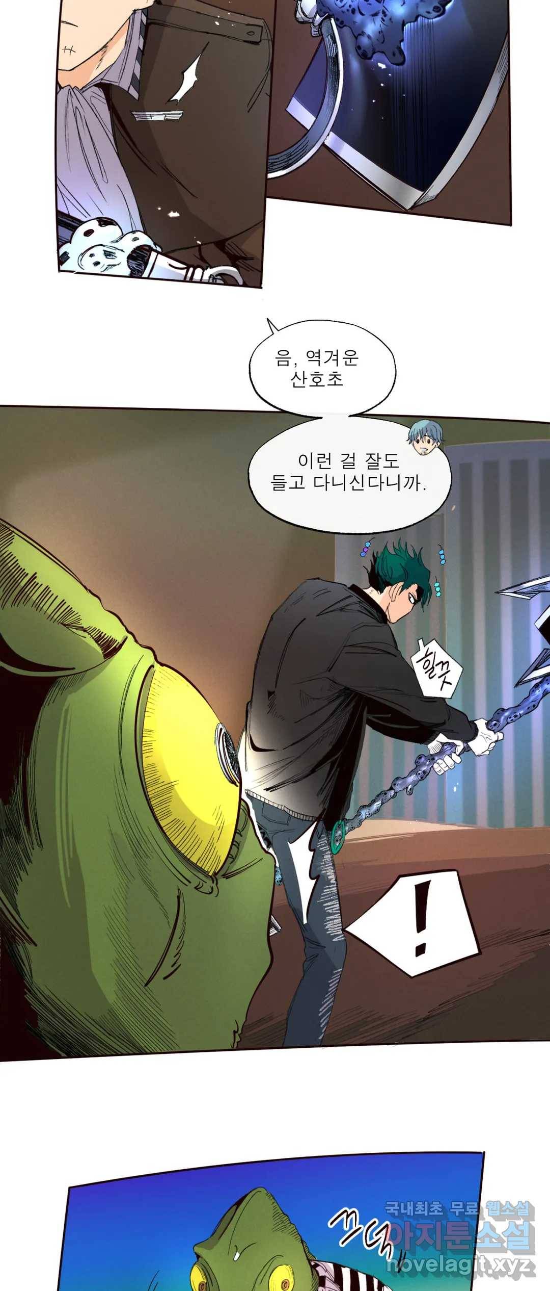 커튼콜 아래그랑 337화 감옥 전투(3) 6