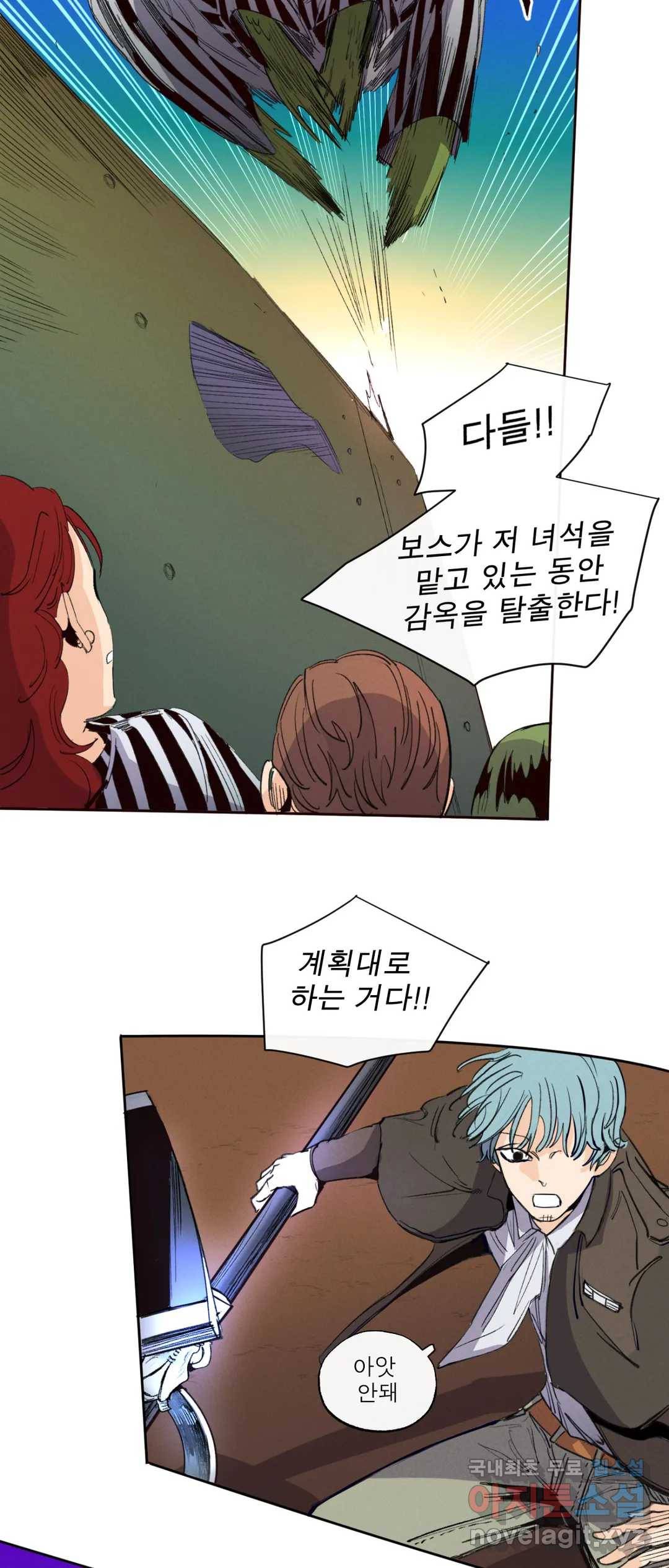 커튼콜 아래그랑 337화 감옥 전투(3) 8