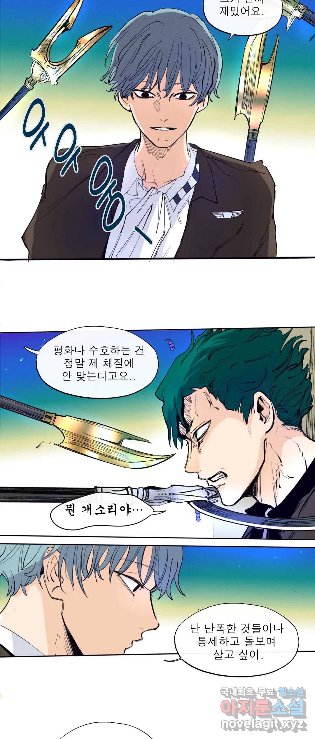 커튼콜 아래그랑 337화 감옥 전투(3) 21