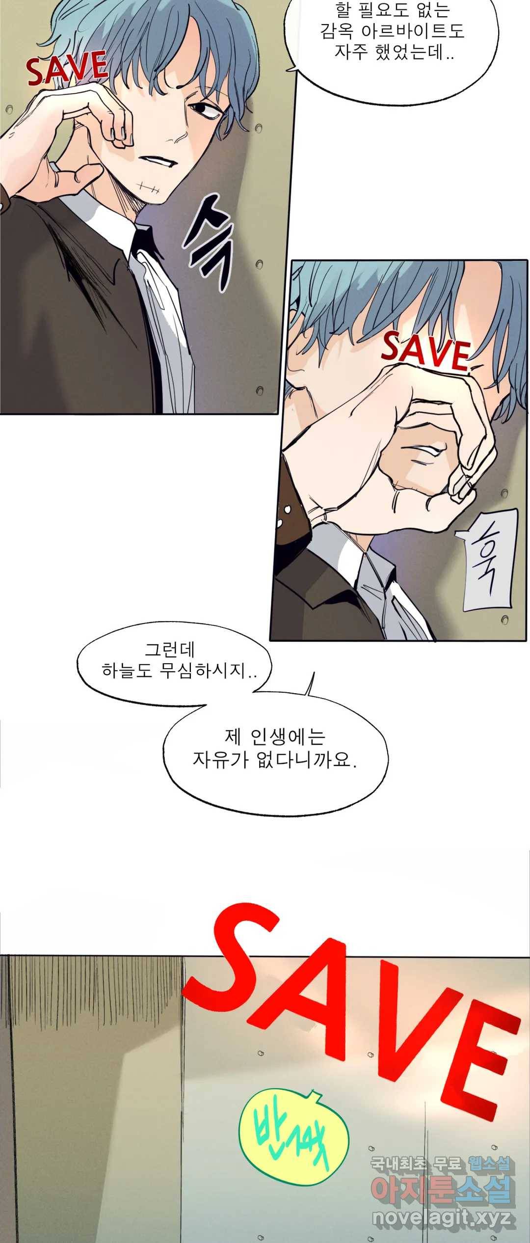 커튼콜 아래그랑 337화 감옥 전투(3) 24