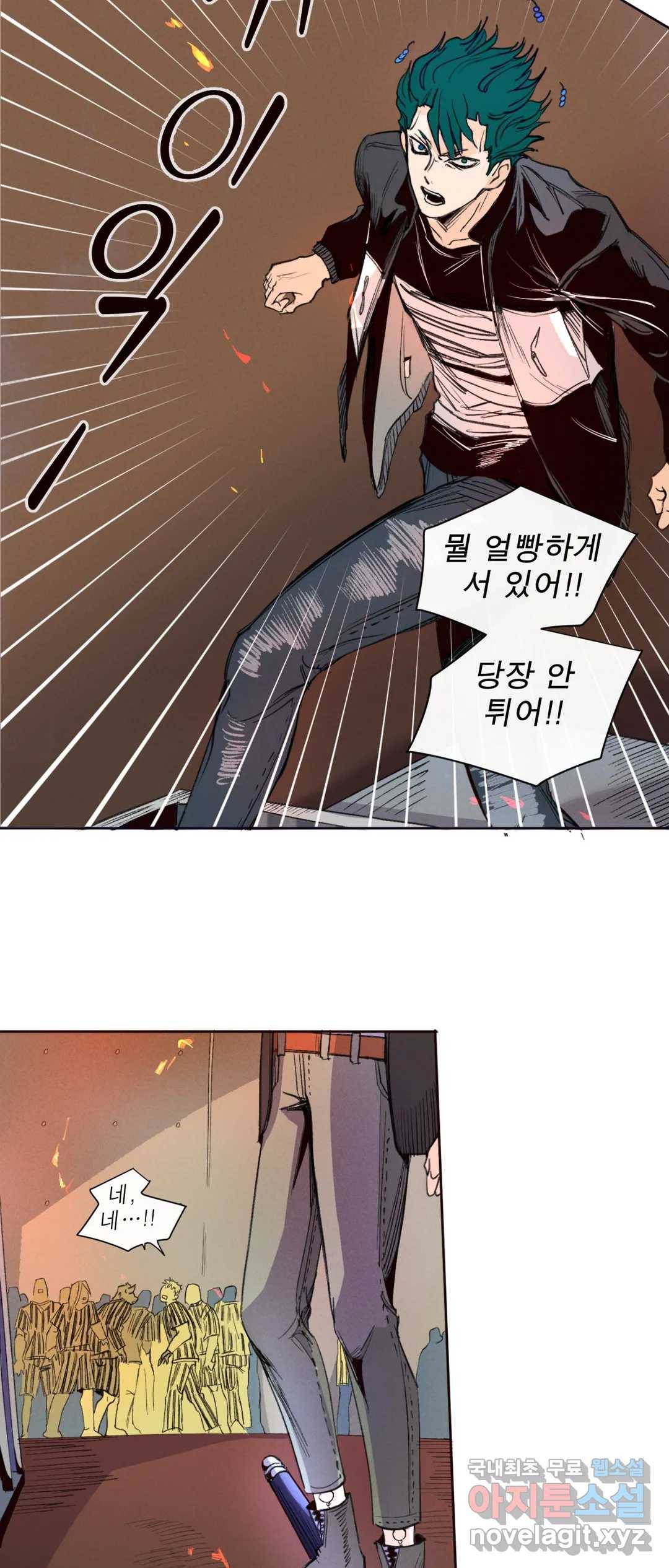 커튼콜 아래그랑 337화 감옥 전투(3) 31