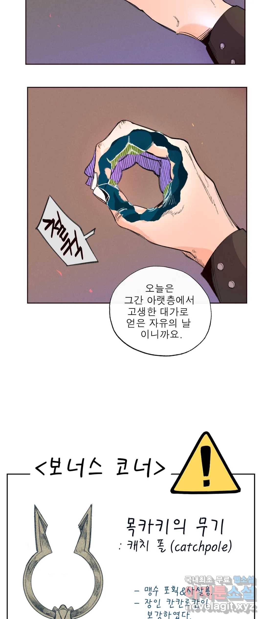 커튼콜 아래그랑 337화 감옥 전투(3) 33