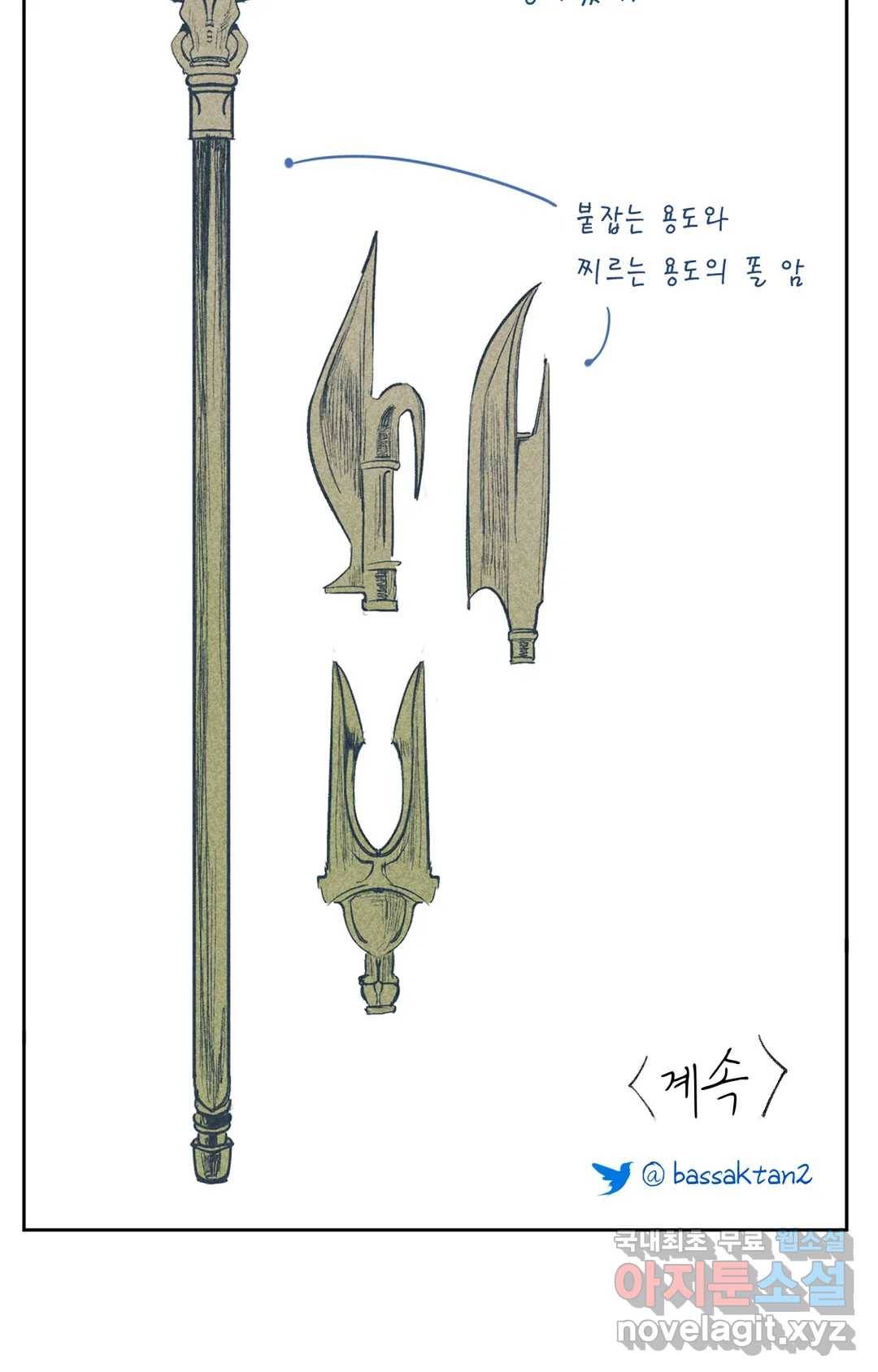 커튼콜 아래그랑 337화 감옥 전투(3) 34