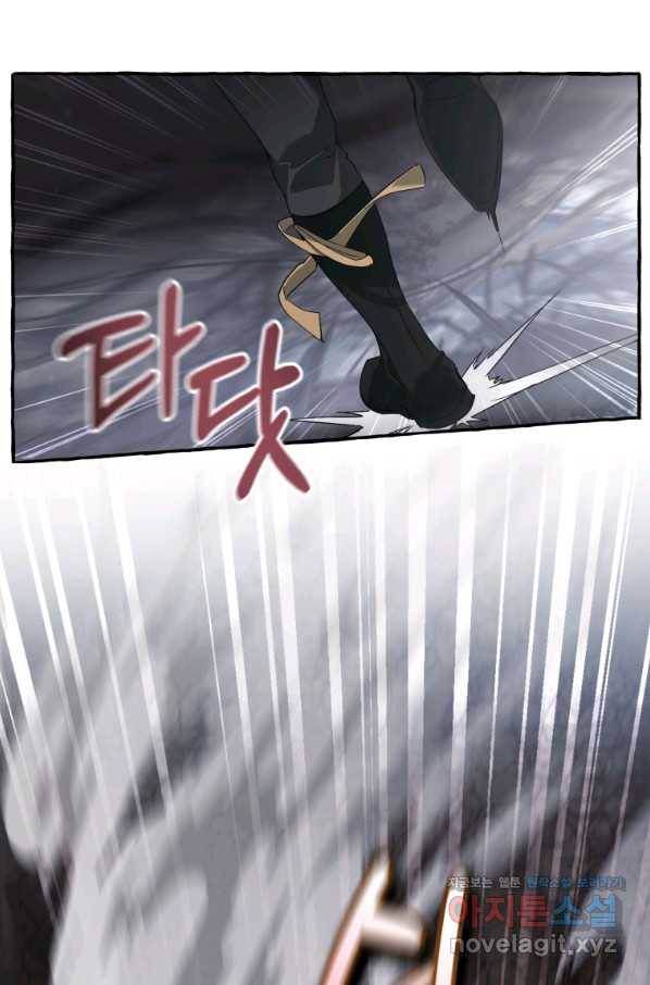 백작가의 망나니가 되었다 92화 5