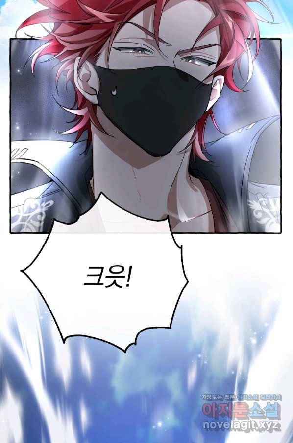 백작가의 망나니가 되었다 92화 11
