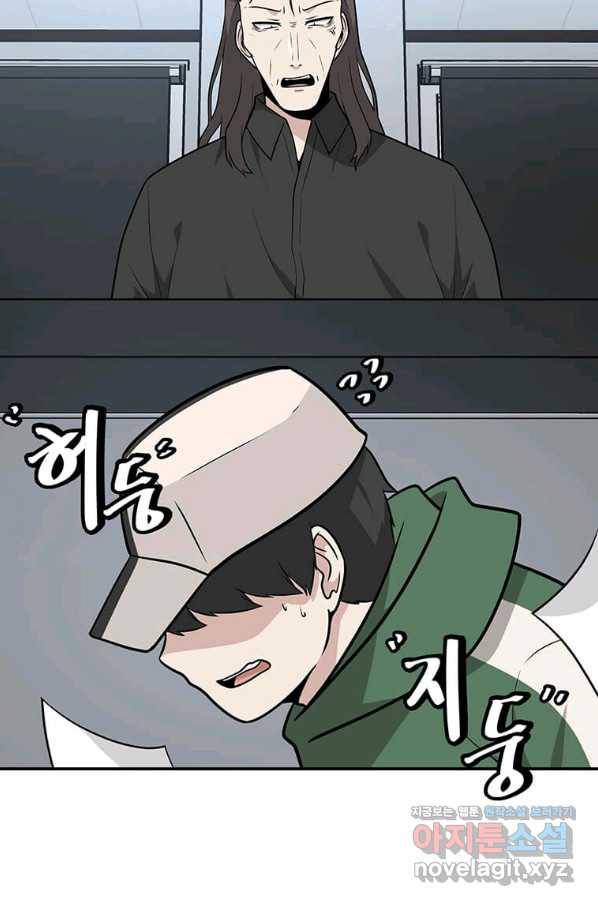 어딜 봐요 매니저님 61화 9