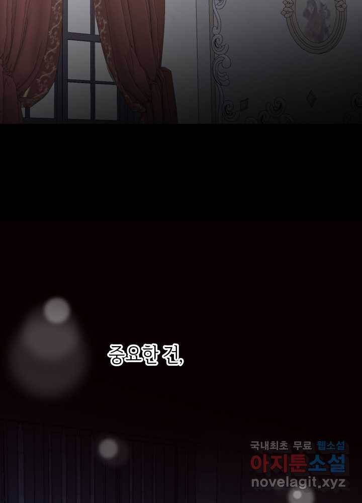 그녀가 악녀로 사는 이유 79화 14