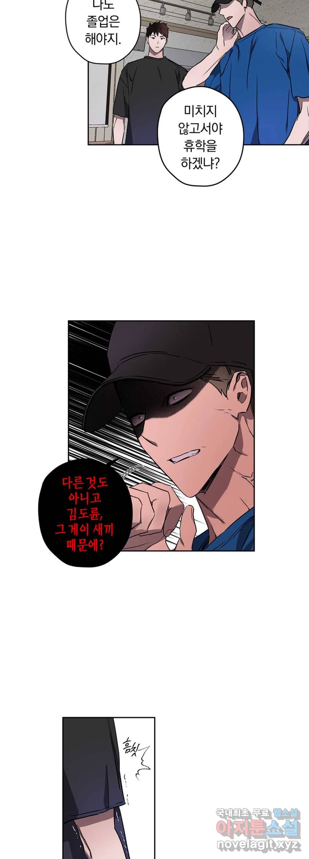 파아란 21화 2
