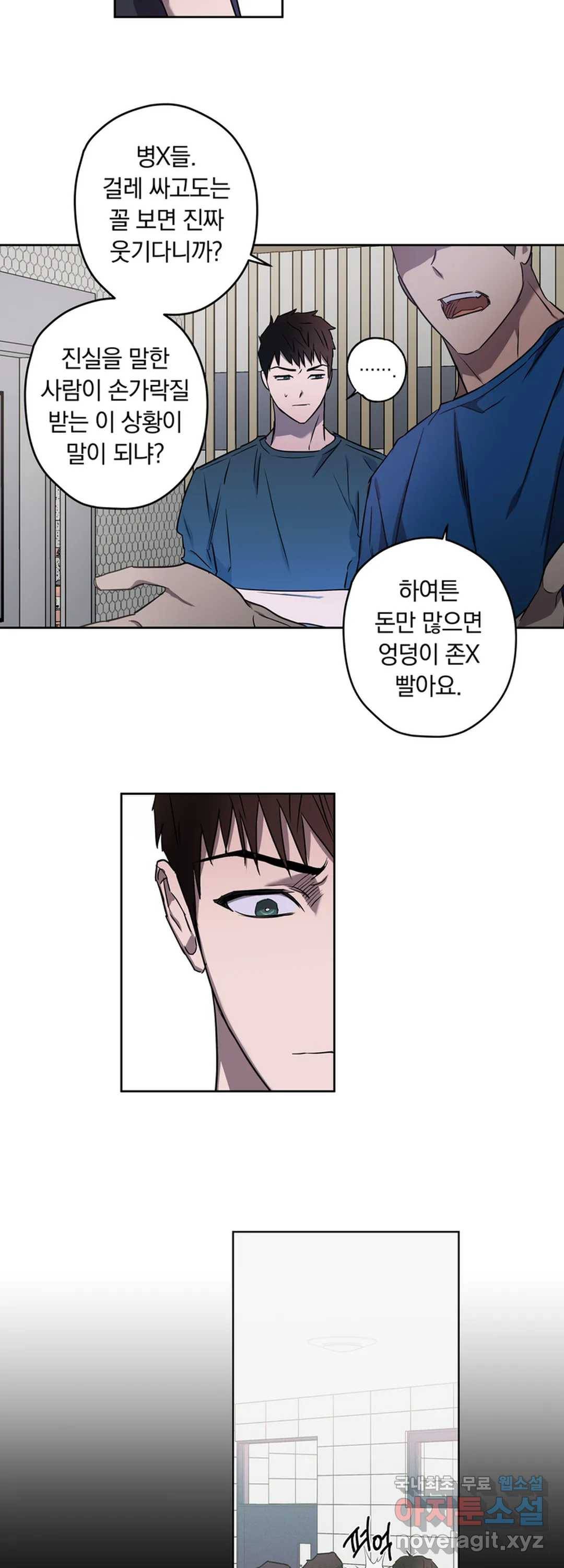 파아란 21화 3