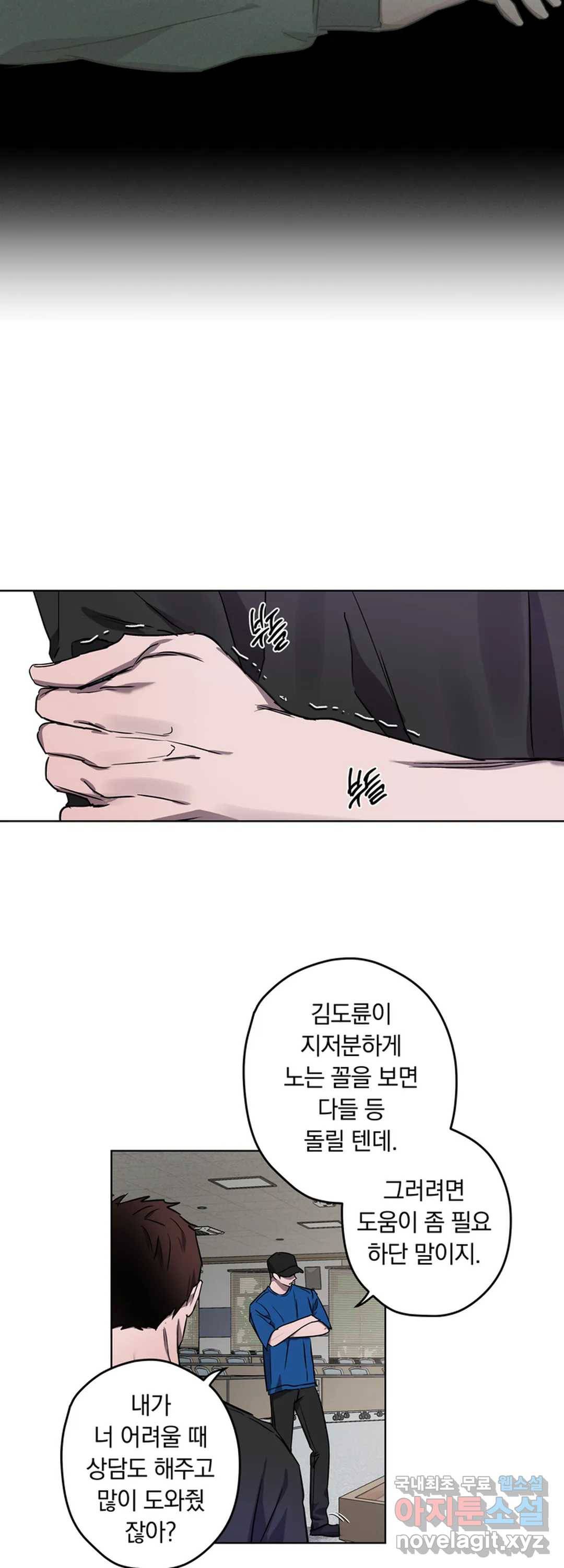 파아란 21화 6