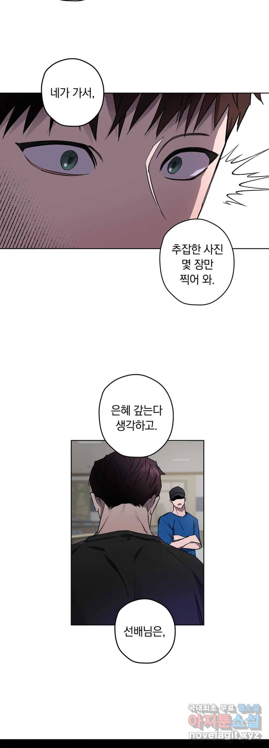 파아란 21화 7